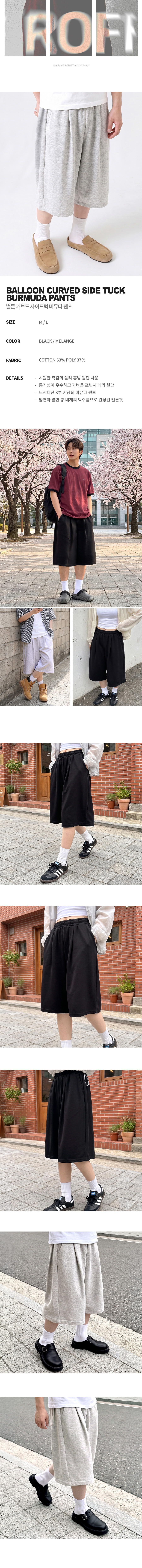 BALLOON CURVED SIDE TUCK BERMUDA PANTS - 2 COLORS MELANGE GREY