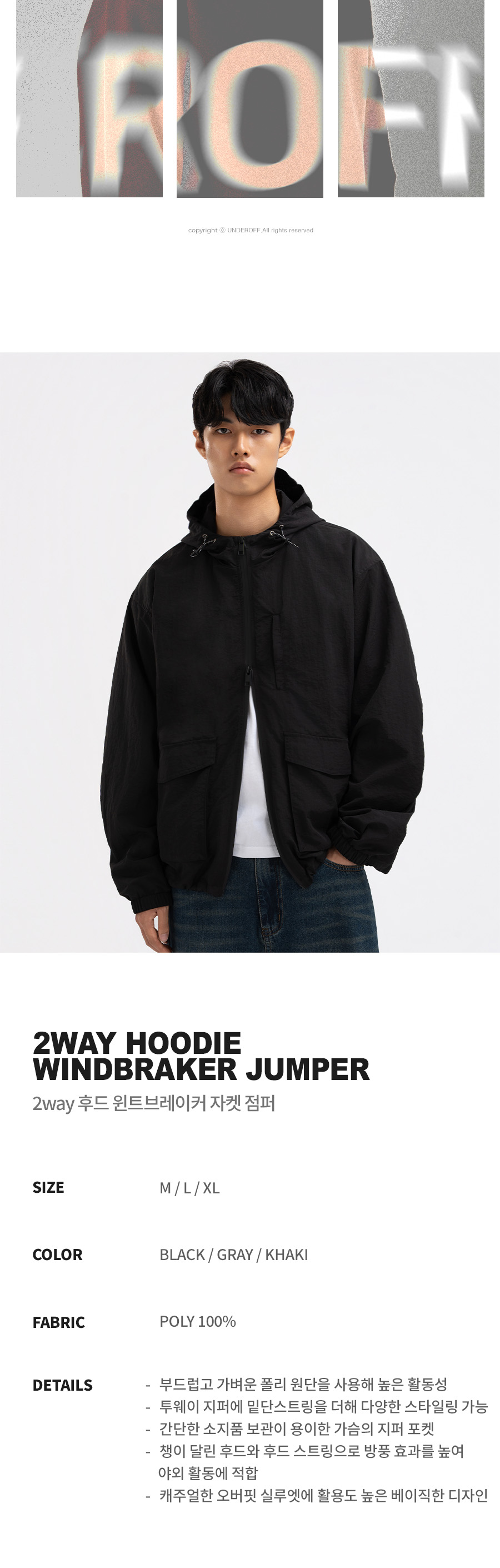 MUSINSA公式 | UNDEROFF 2-way hooded windbreaker jacket